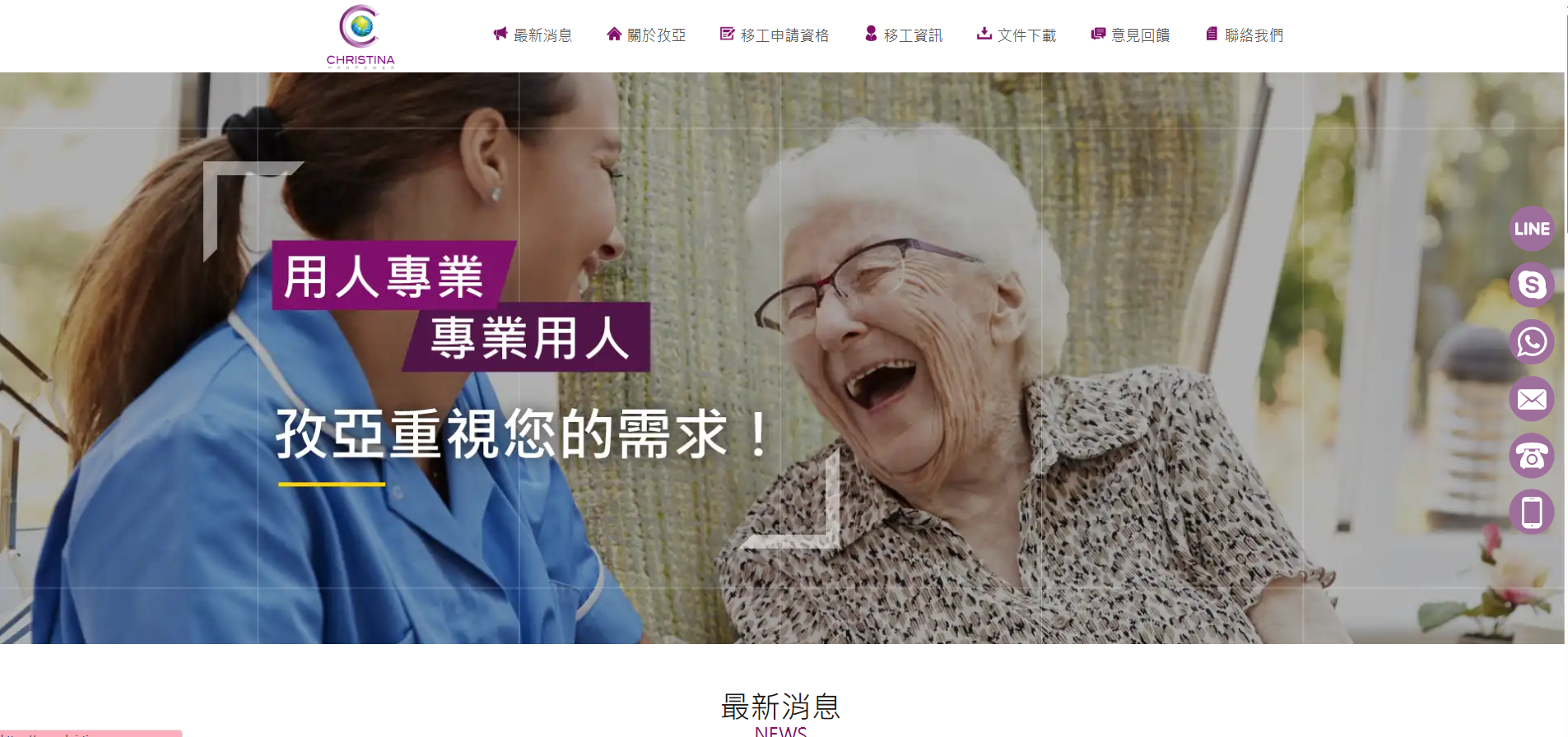 孜亞人力公司